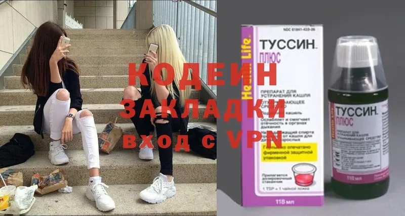 Кодеиновый сироп Lean Purple Drank  Кольчугино 