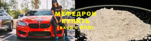 мефедрон VHQ Горнозаводск