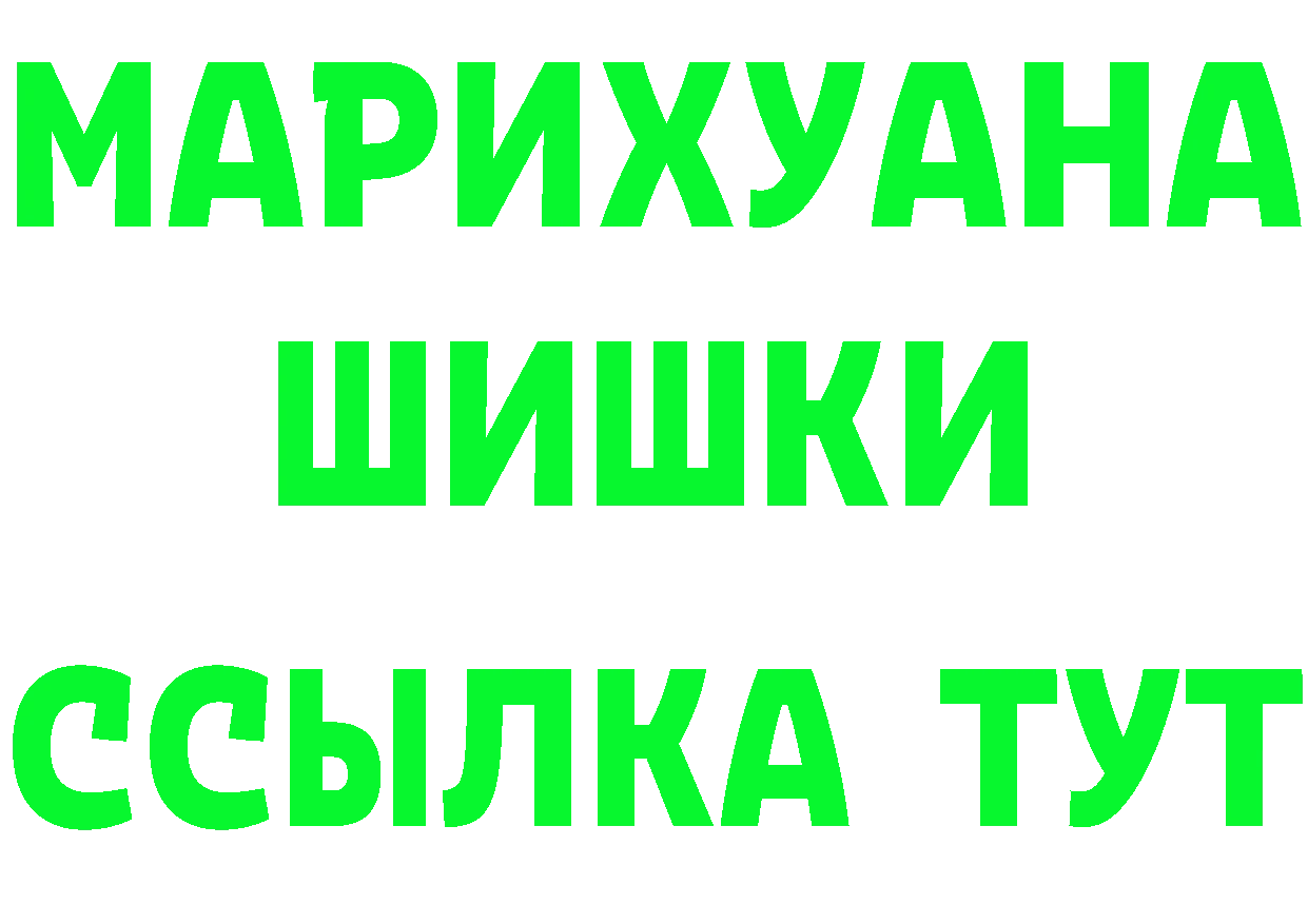 Бутират 99% зеркало darknet ссылка на мегу Кольчугино